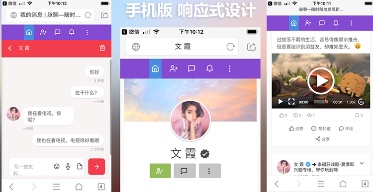 交友聊天APP