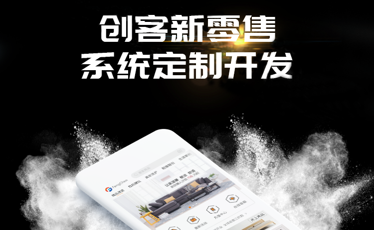 九星卖货系统APP